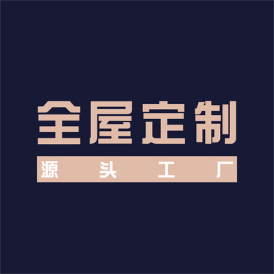 华中全屋定制源头工厂