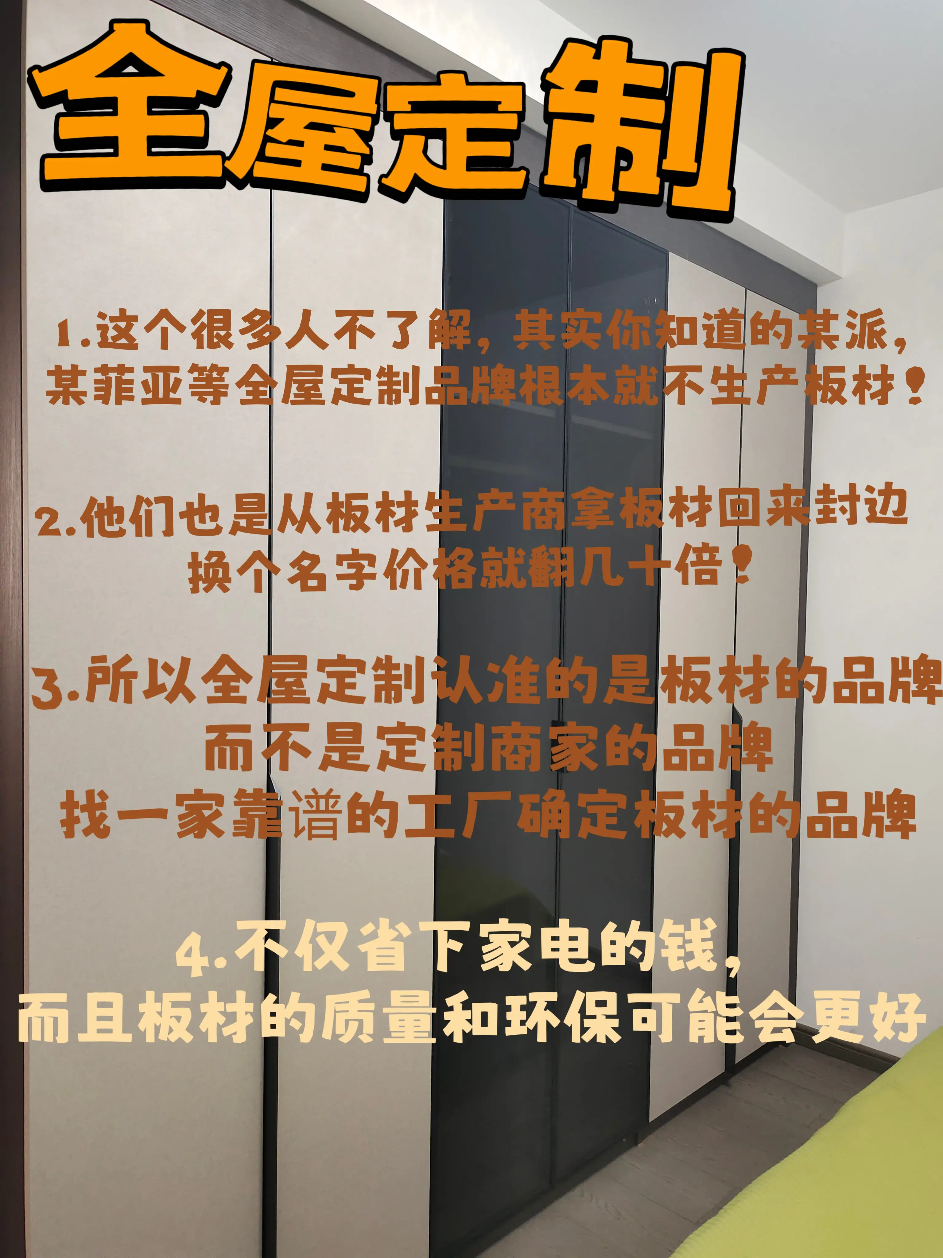 必须要知道的五大装修冷知识图片_4