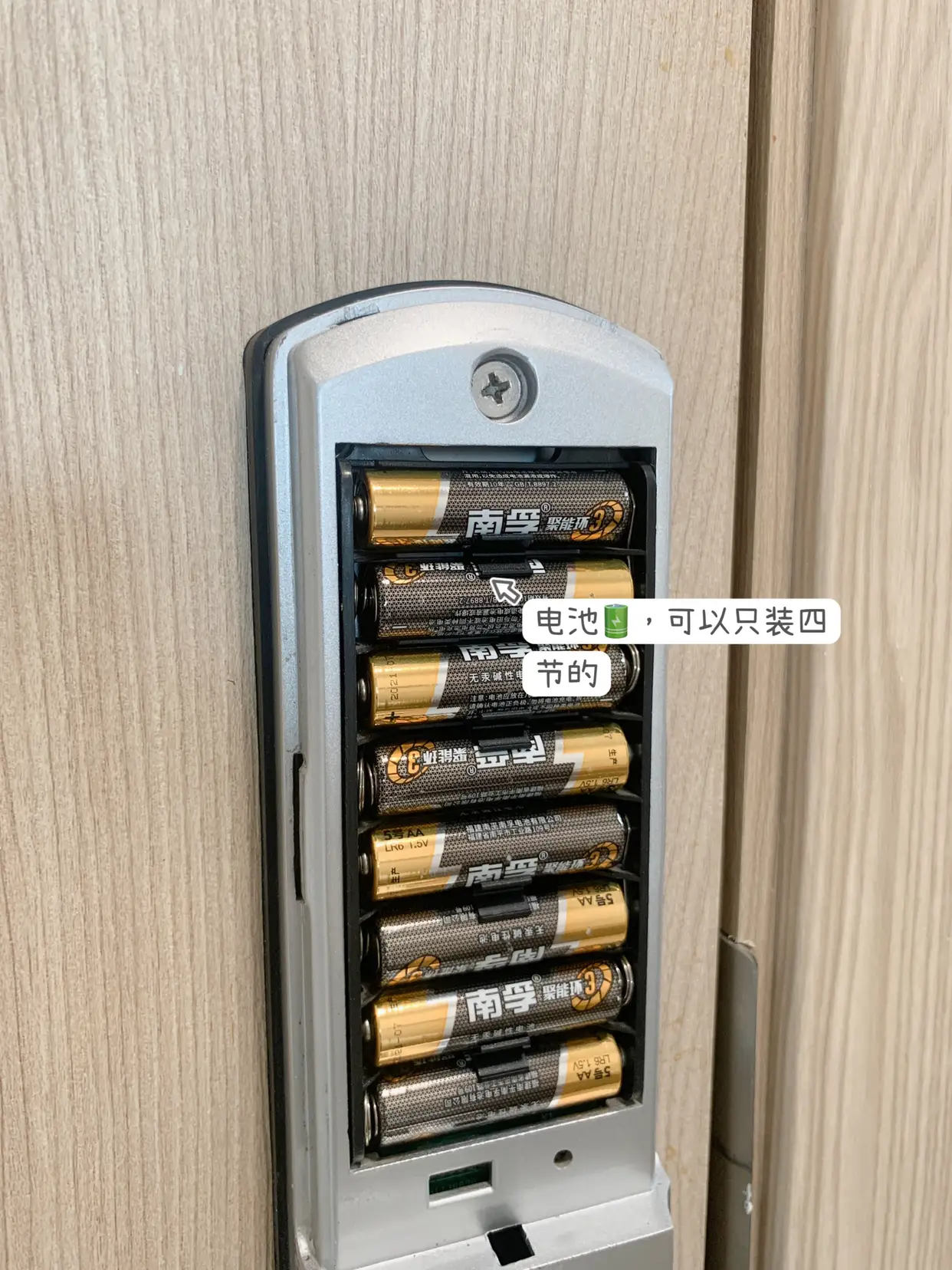 我家精装房的智能门锁Kadaas图片_7
