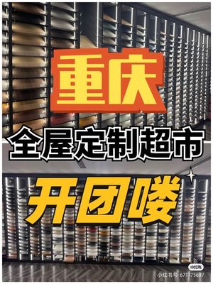 重庆本土老牌家具工厂