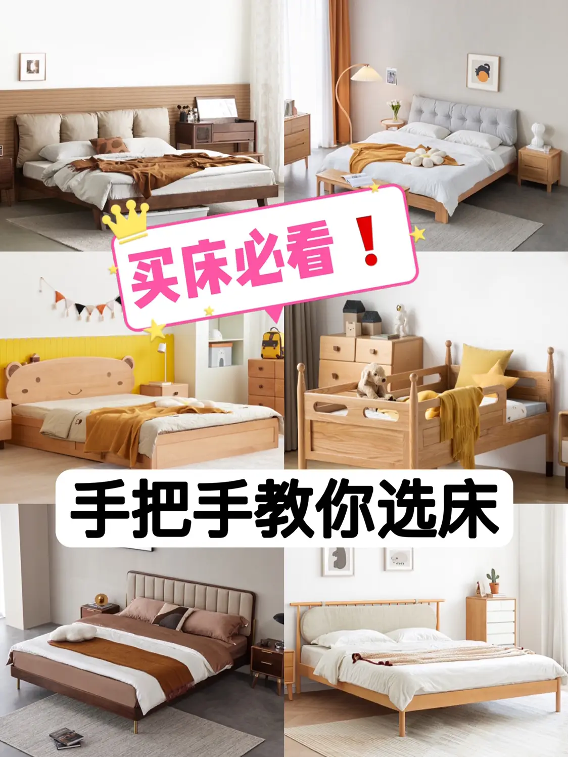 全网挑战‼️买床记住6个技巧省钱不踩坑✅图片_0