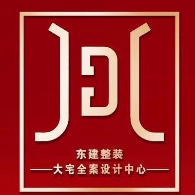 东建整装全案设计中心