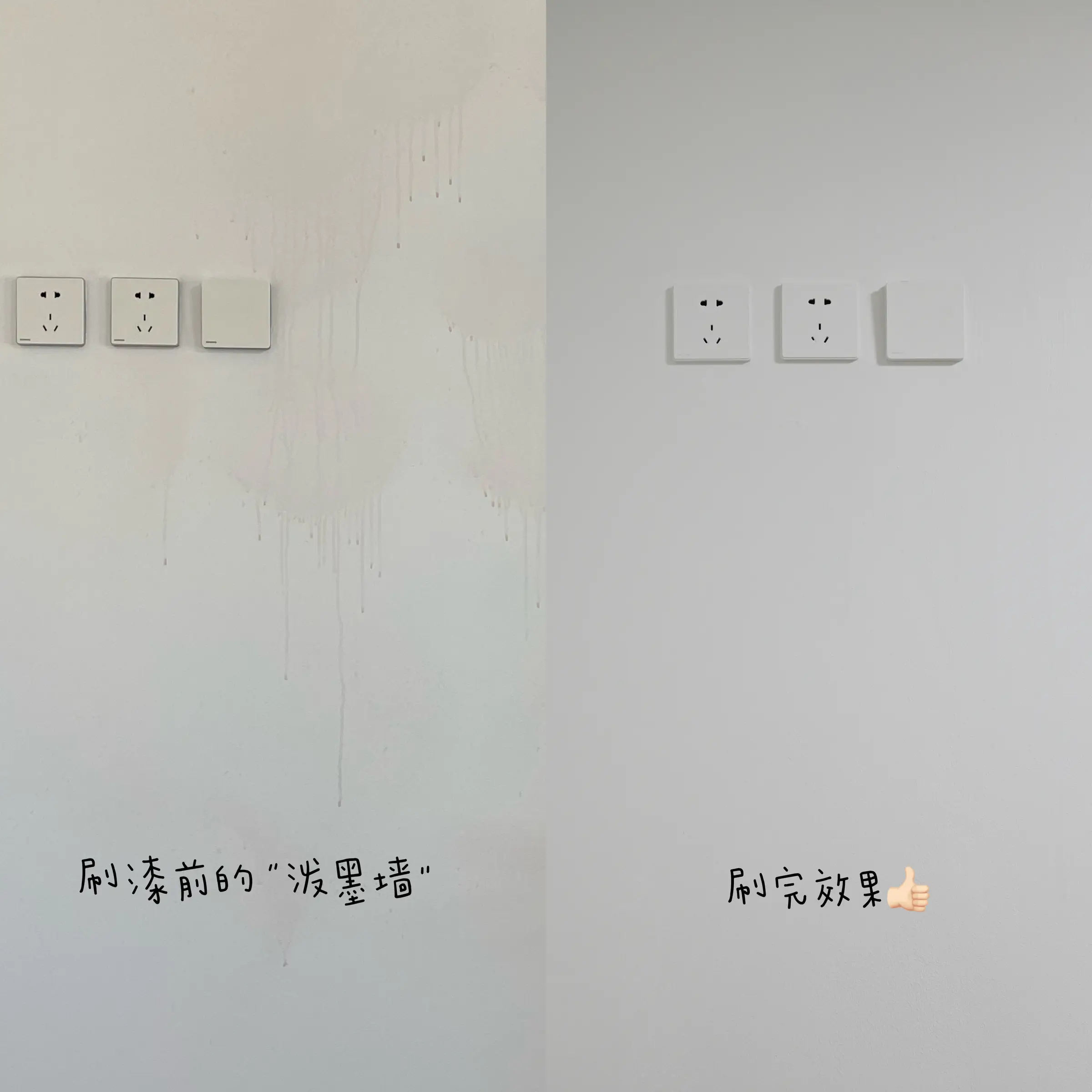 除甲醛喷雾翻车，看我如何拯救泼墨墙面图片_6