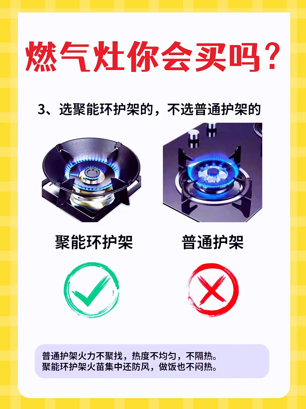 燃气灶台怎么选？听我说！图片_3