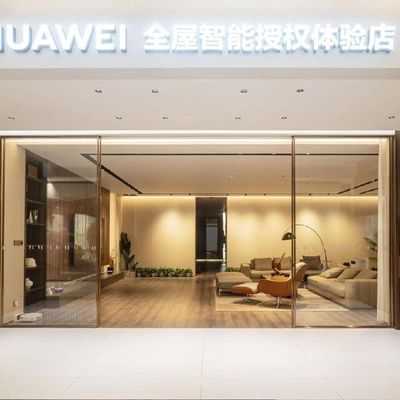 全屋智能体验店