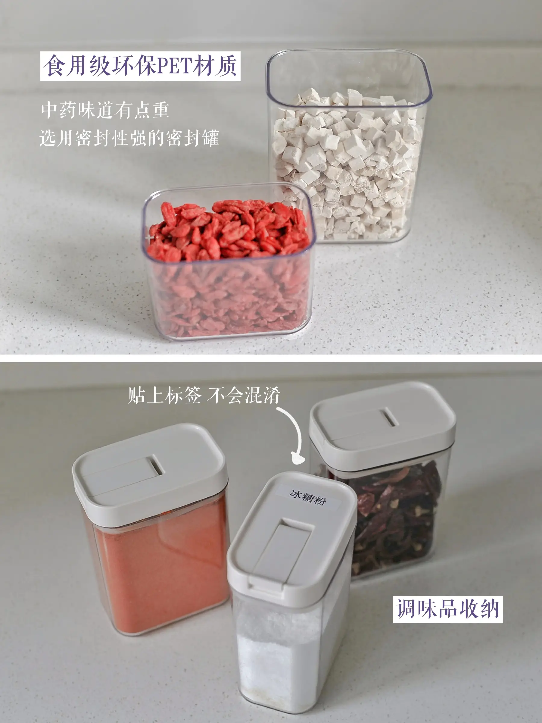 日常养生🏃收纳｜给煲汤煮茶药材安个家图片_2