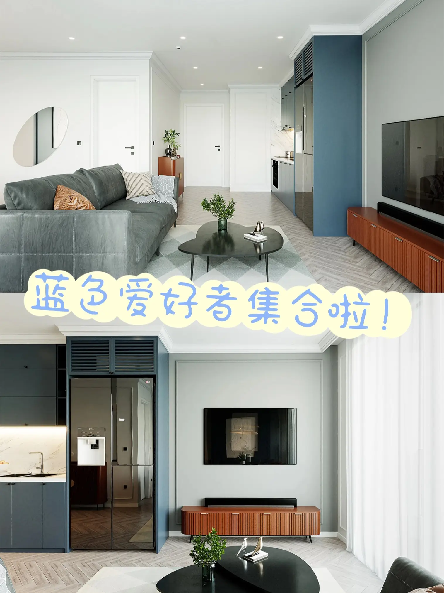 住进理想的家，安利蓝色爱好者💙图片_0
