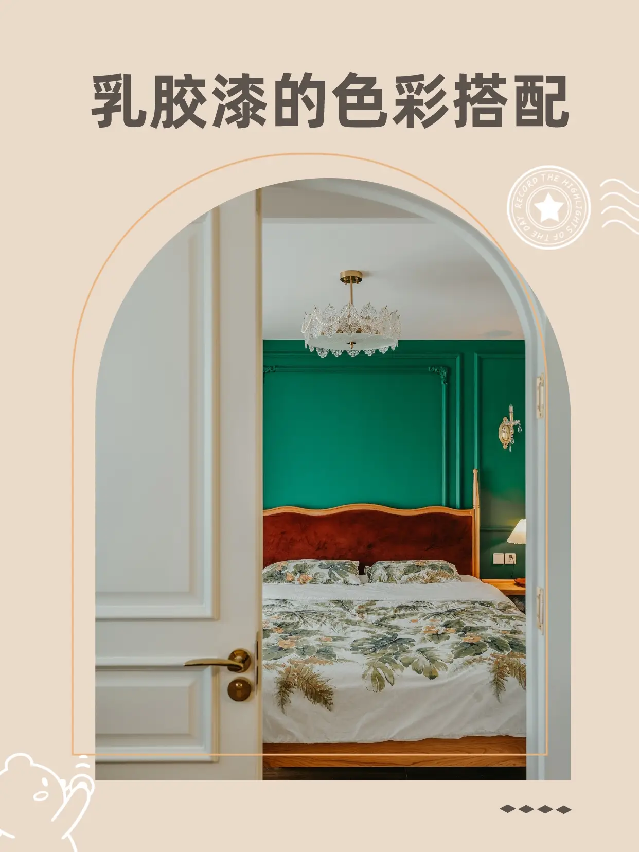 👁‍🗨乳胶漆色彩搭配🎨高饱和的法式复古图片_0