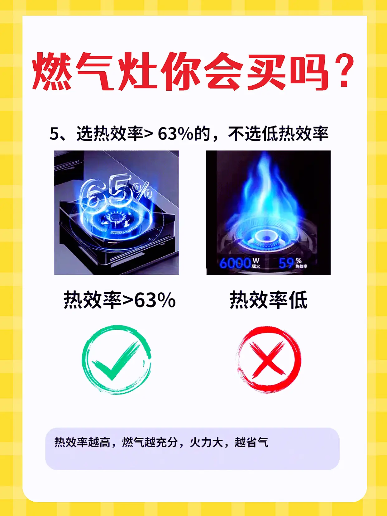 燃气灶台怎么选？听我说！图片_5