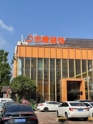 志橙装饰整装馆