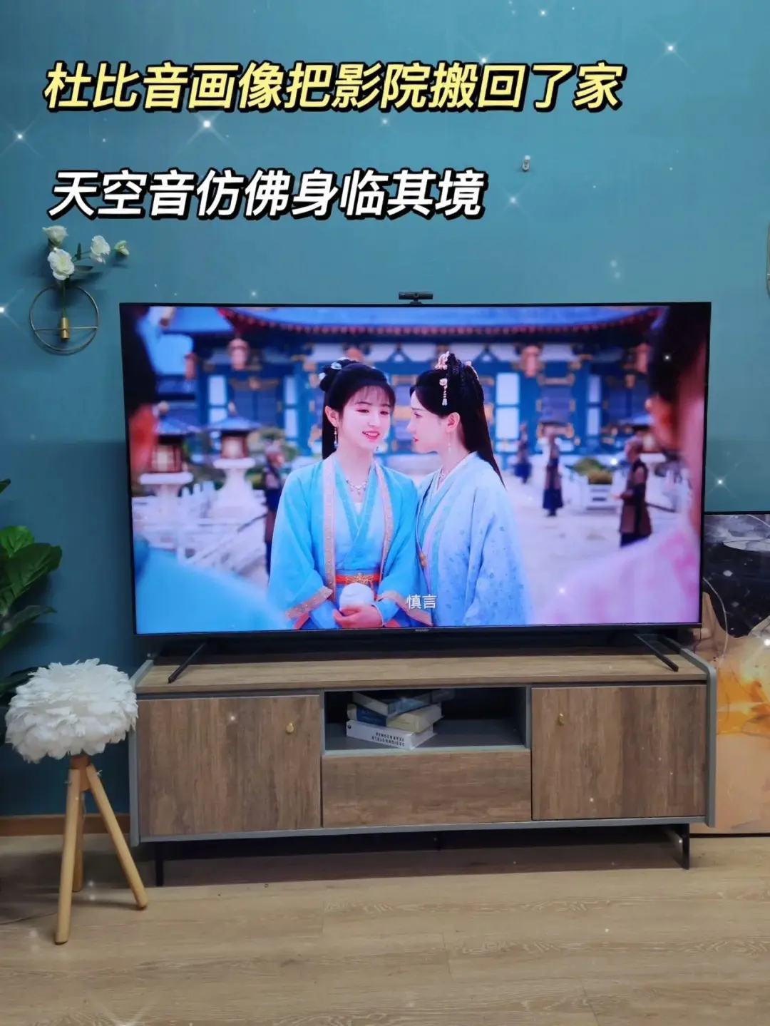 今年准备换夏普全通道4K电视📺图片_2