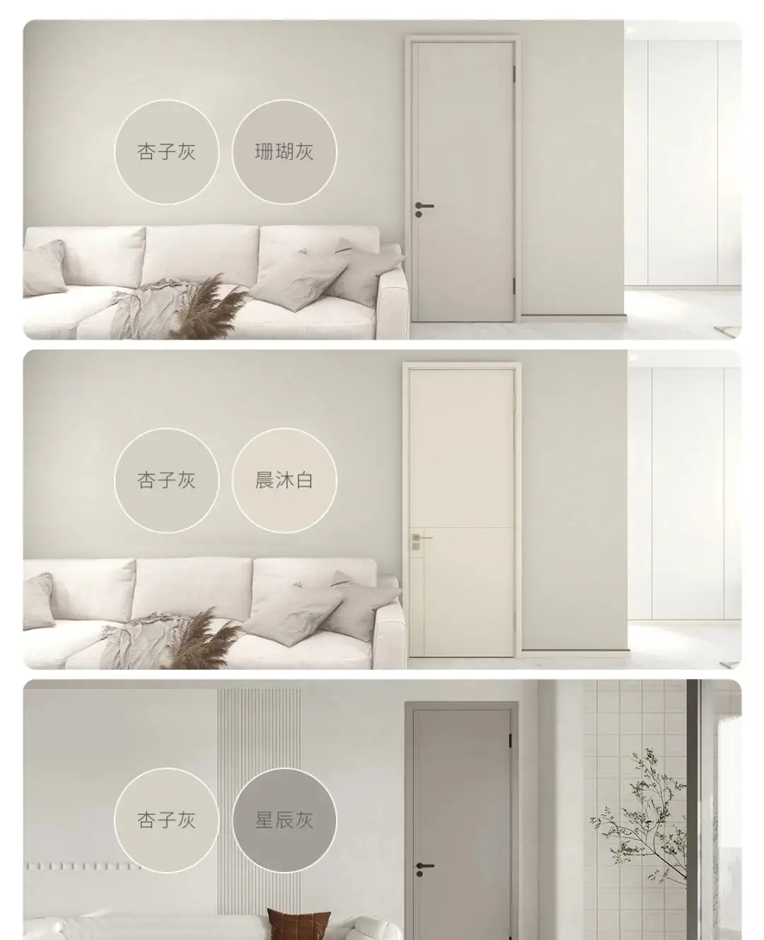 简约风格装修，门的颜色怎么选❓图片_2