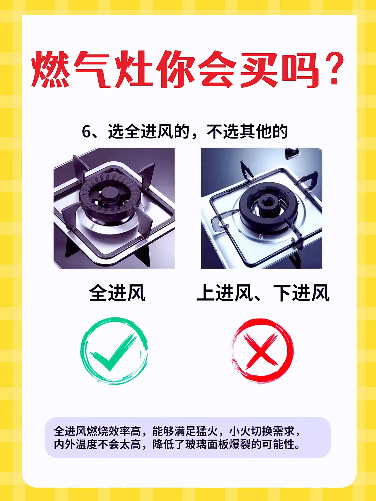 燃气灶台怎么选？听我说！图片_6