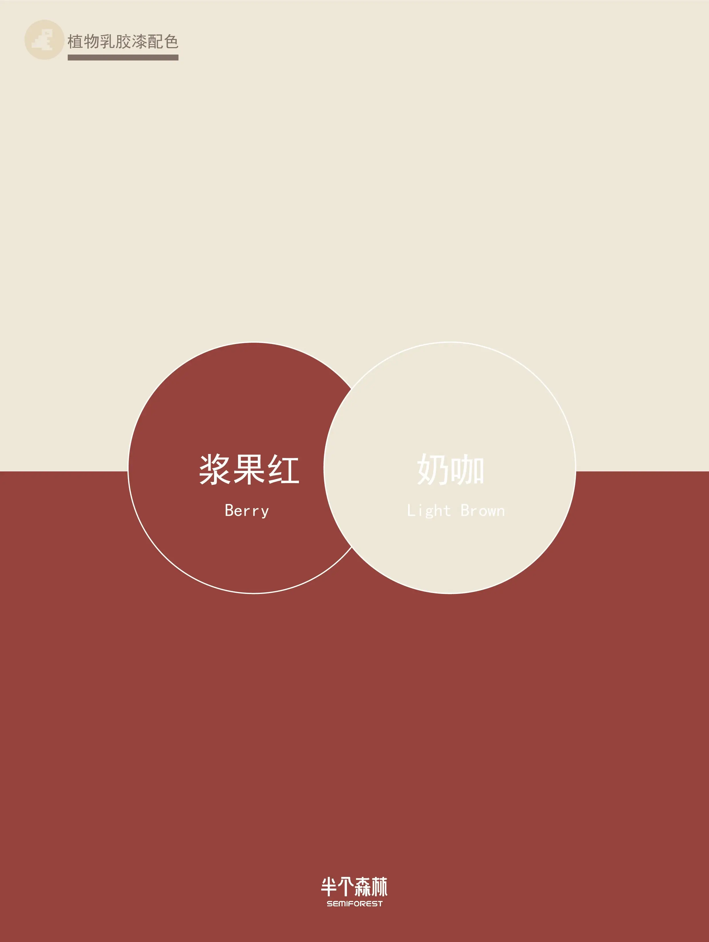 乳胶漆色号推荐｜一组红红火火的配色图片_2