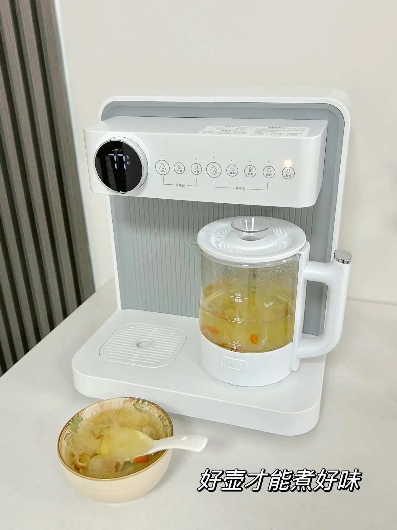 有了这台养生茶吧机|再也没去过奶茶店了图片_4