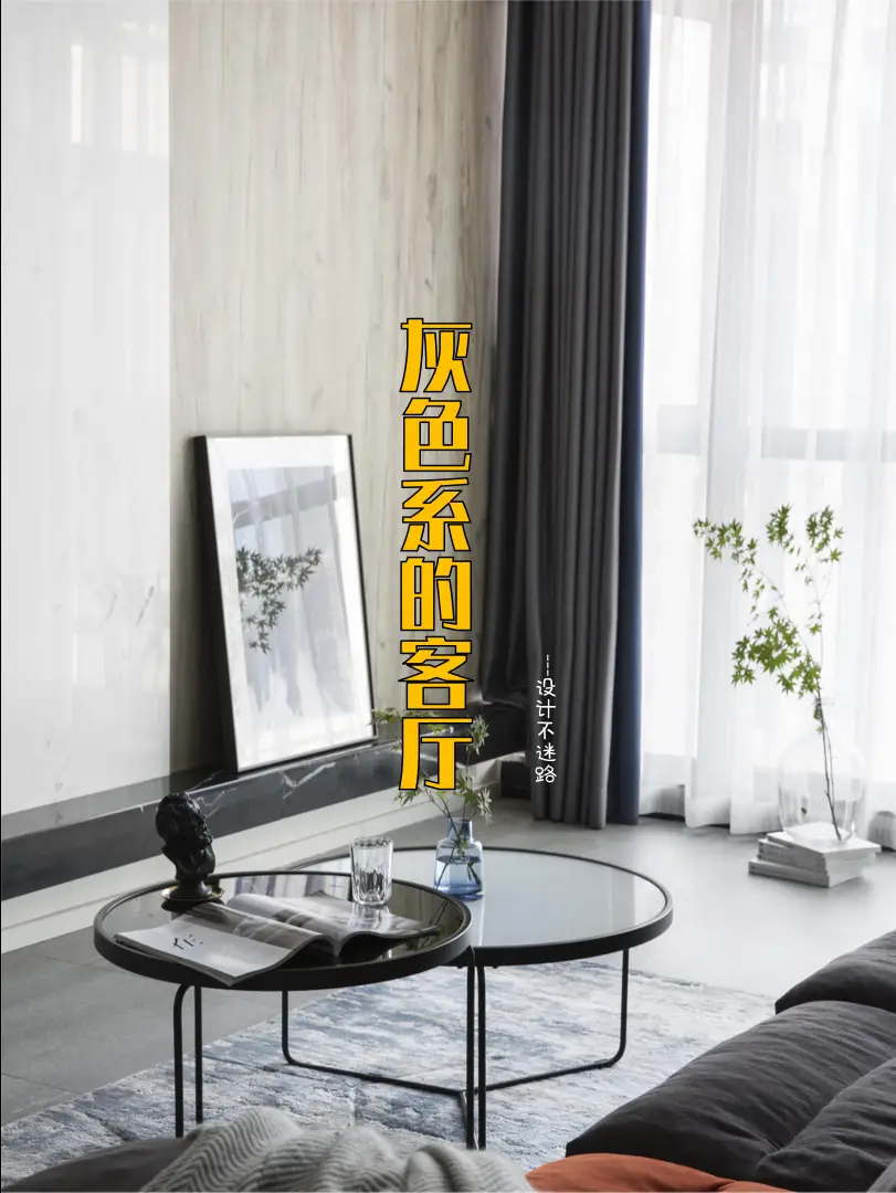 被你们跪求的，高级灰乳胶漆搭配来了！图片_0