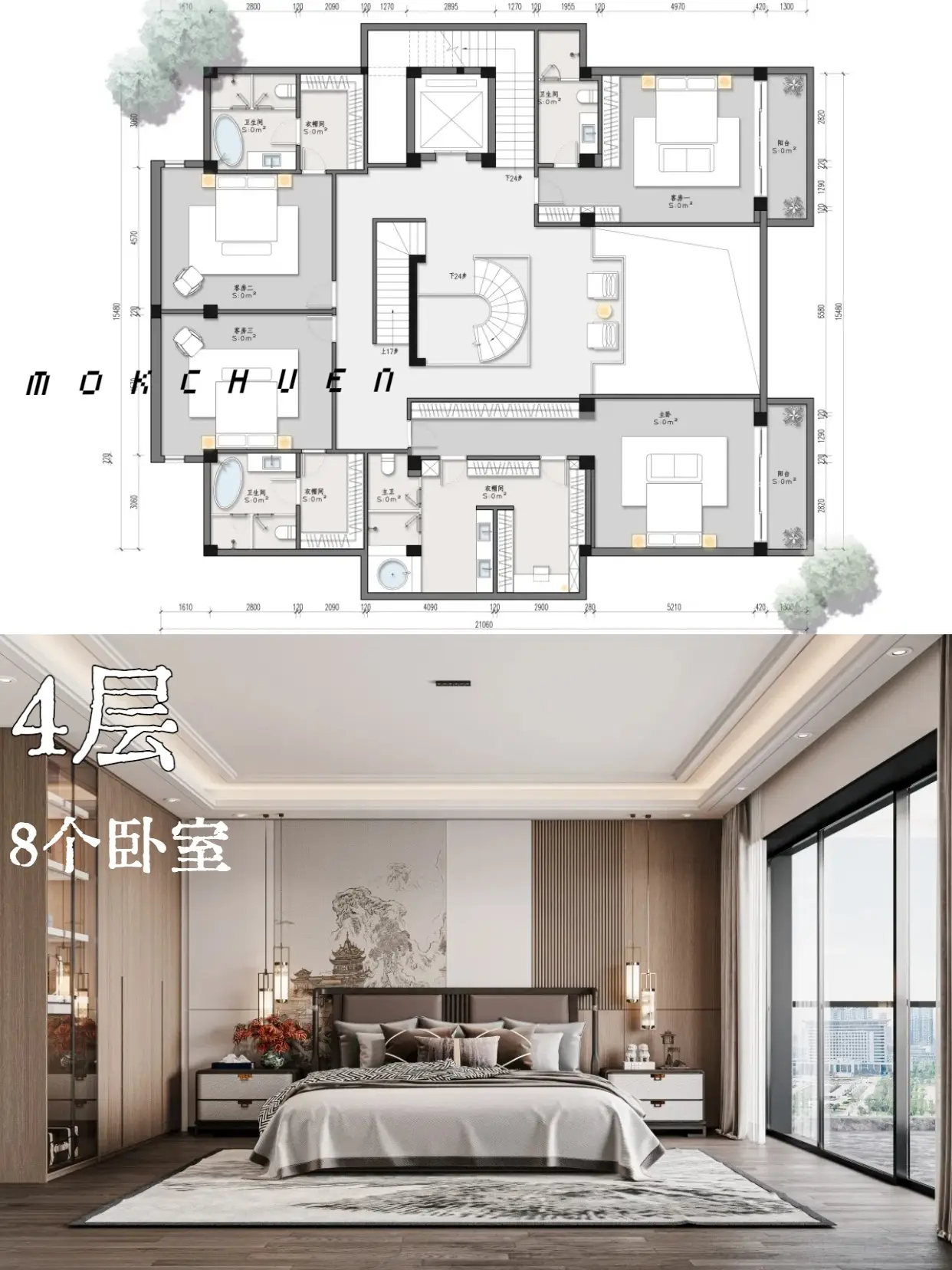 2000㎡豪华别墅，新中式风格装修攻略！图片_5