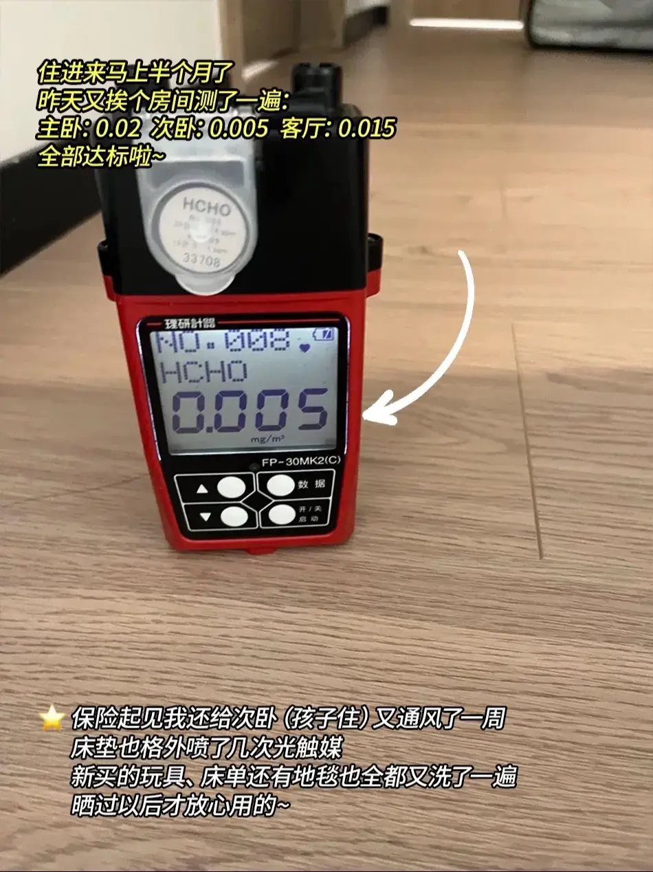 这辈子没想到除甲醛这么简单图片_4
