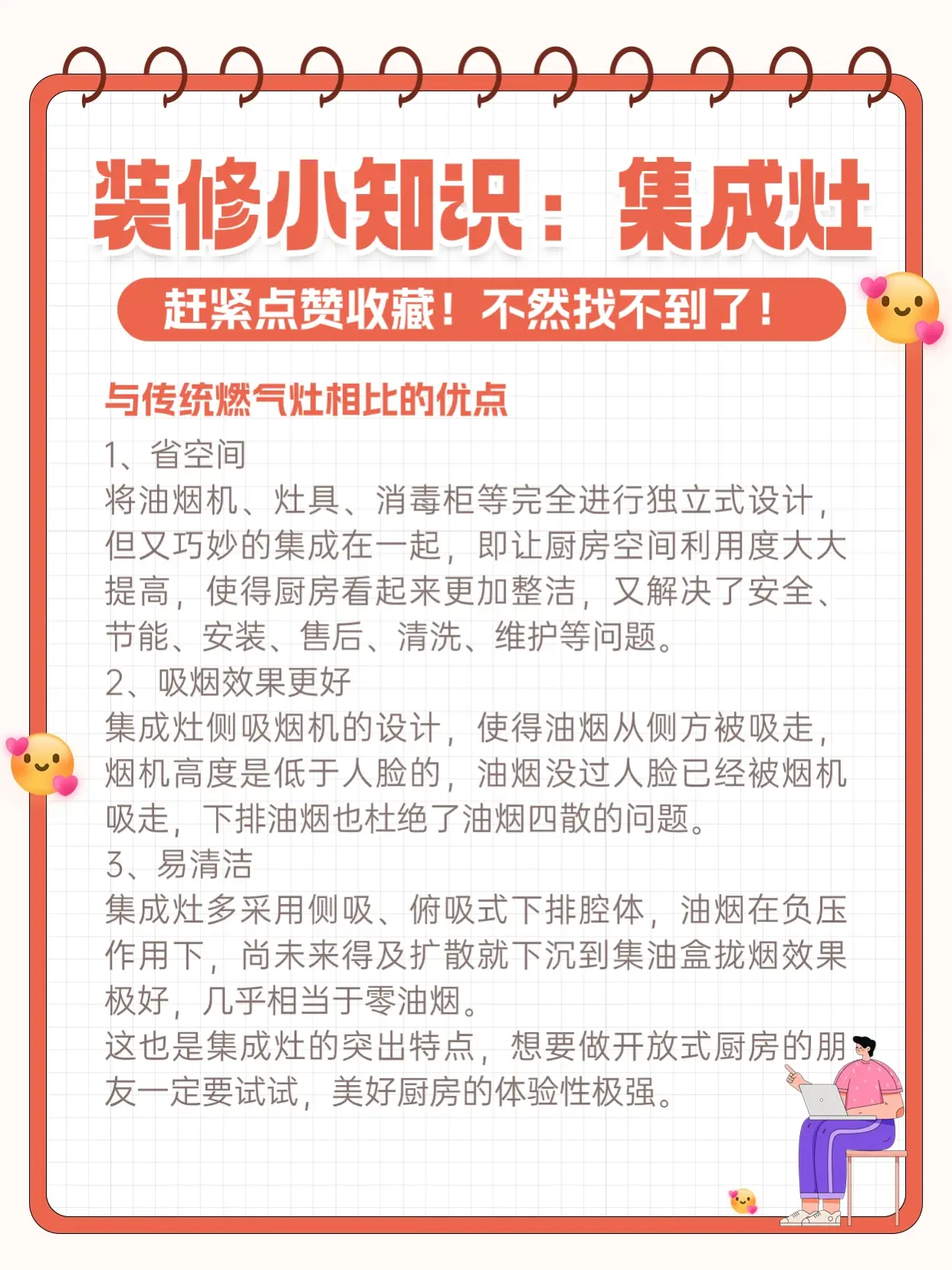 大家都在追捧的集成灶，真的很好用吗⁉️图片_1