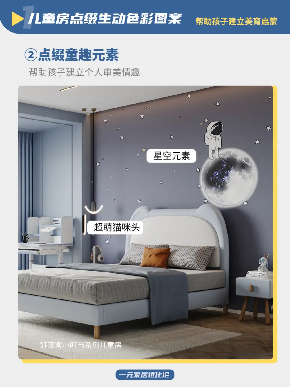 3招get满分儿童房，孩子在家玩出创造力图片_3