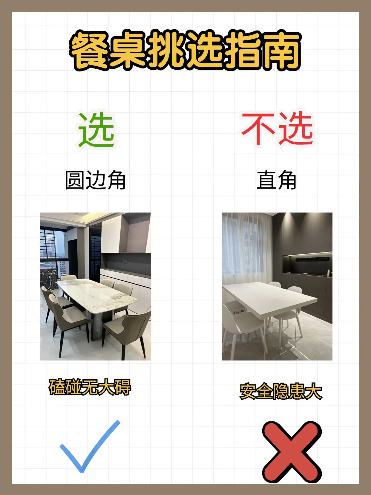 最实用餐桌选购指南🔥赶快来抄作业图片_2