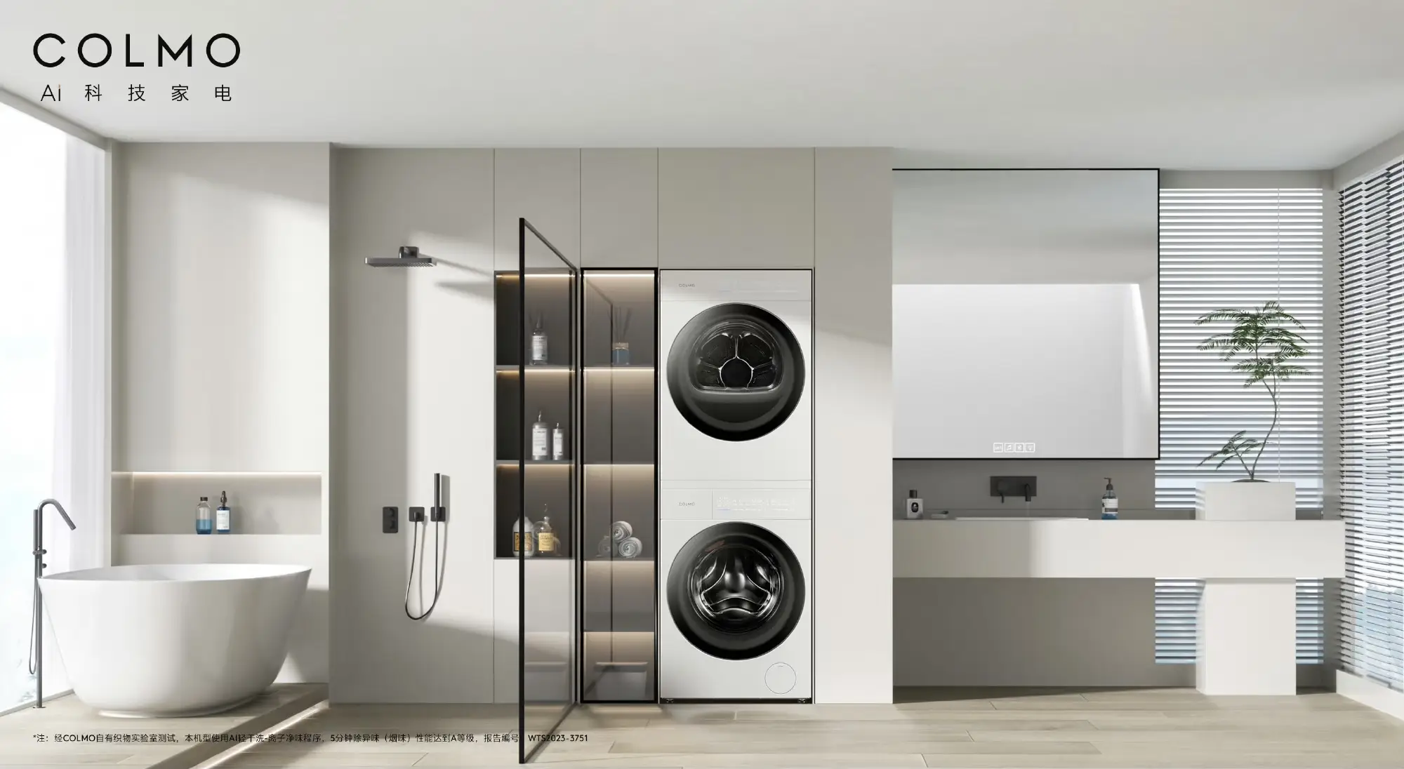 AWE2024让人印象深刻的智能家电图片_3