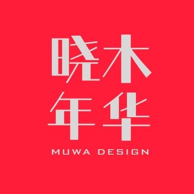 晓木年华