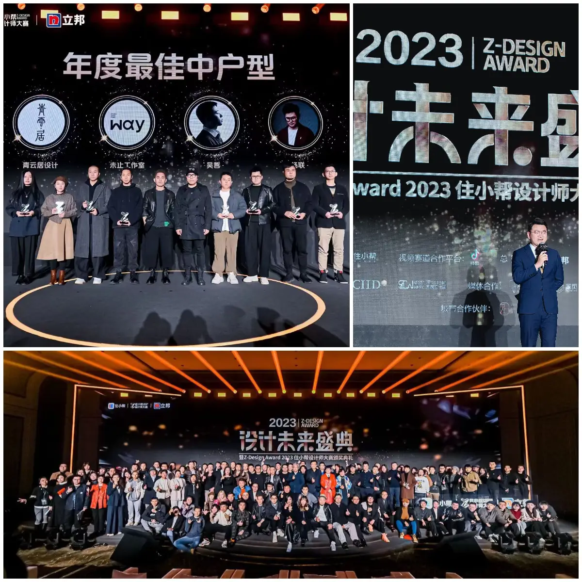 2023住小帮设计大赛，我们得奖啦！图片_0