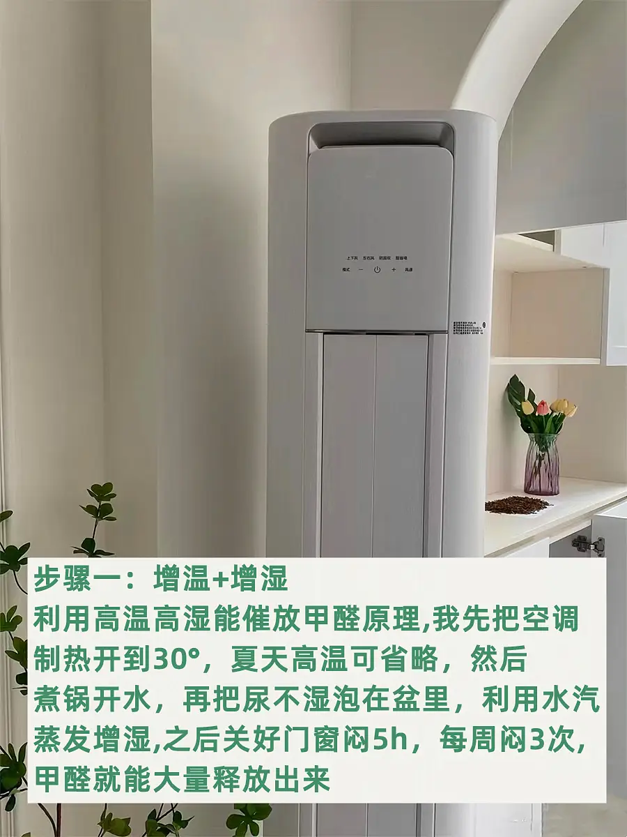 别听谣言！装修完工只靠通风就能住？图片_2