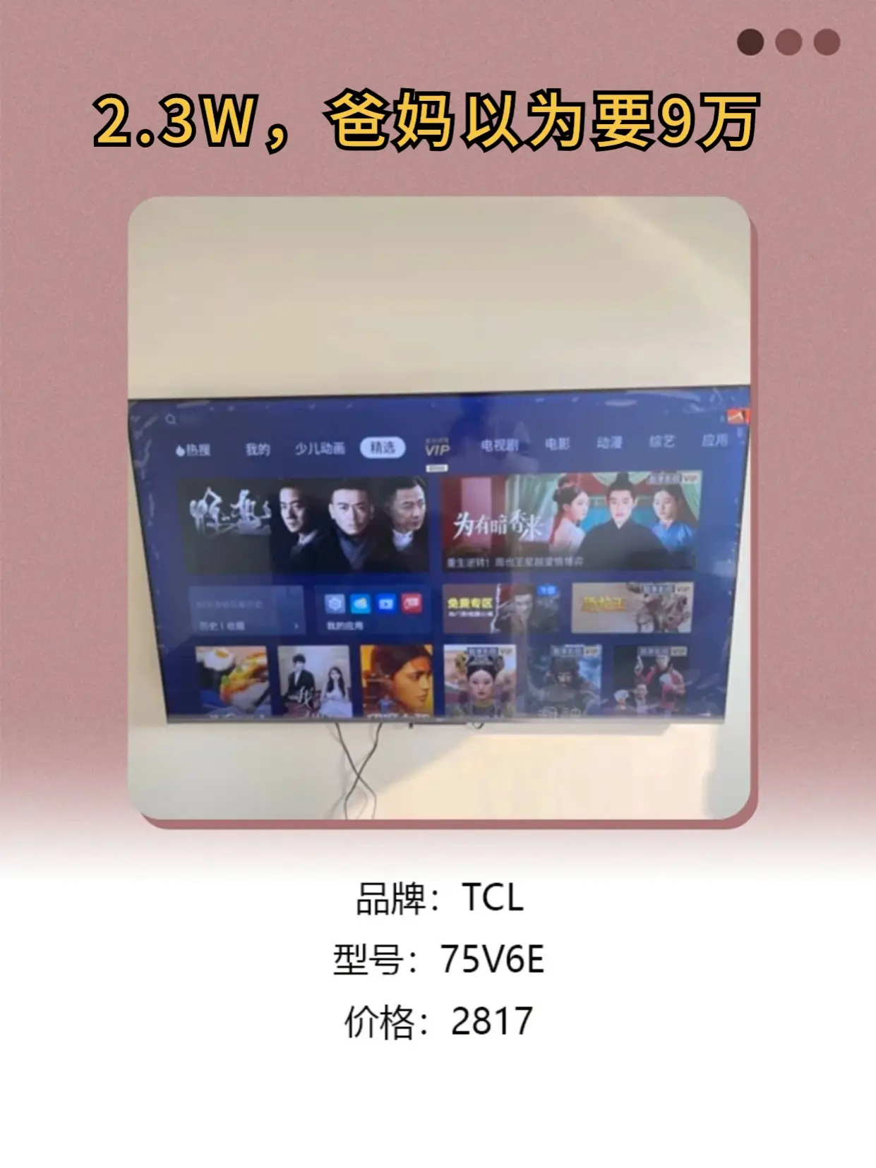 家电篇，一般人我不告诉他这些家电很省钱图片_6