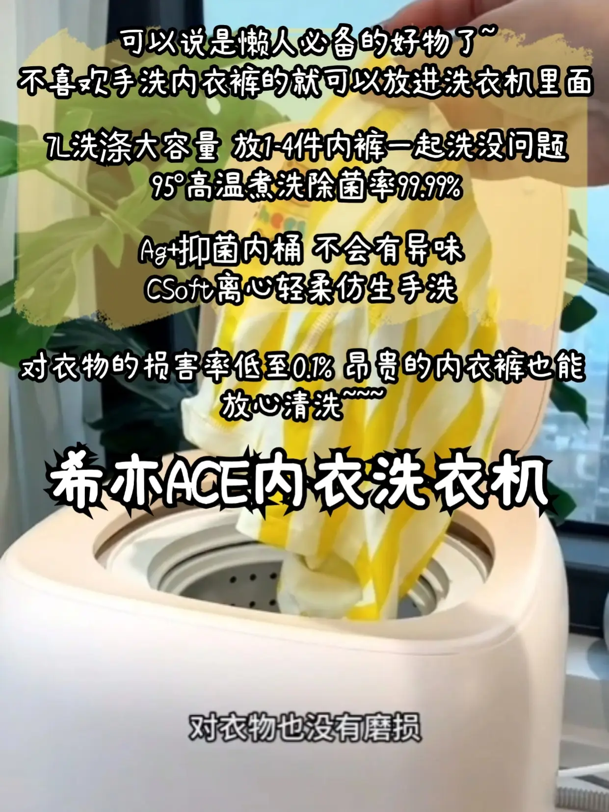 那些用内衣裤洗衣机洗内裤的人后来咋样了…图片_1