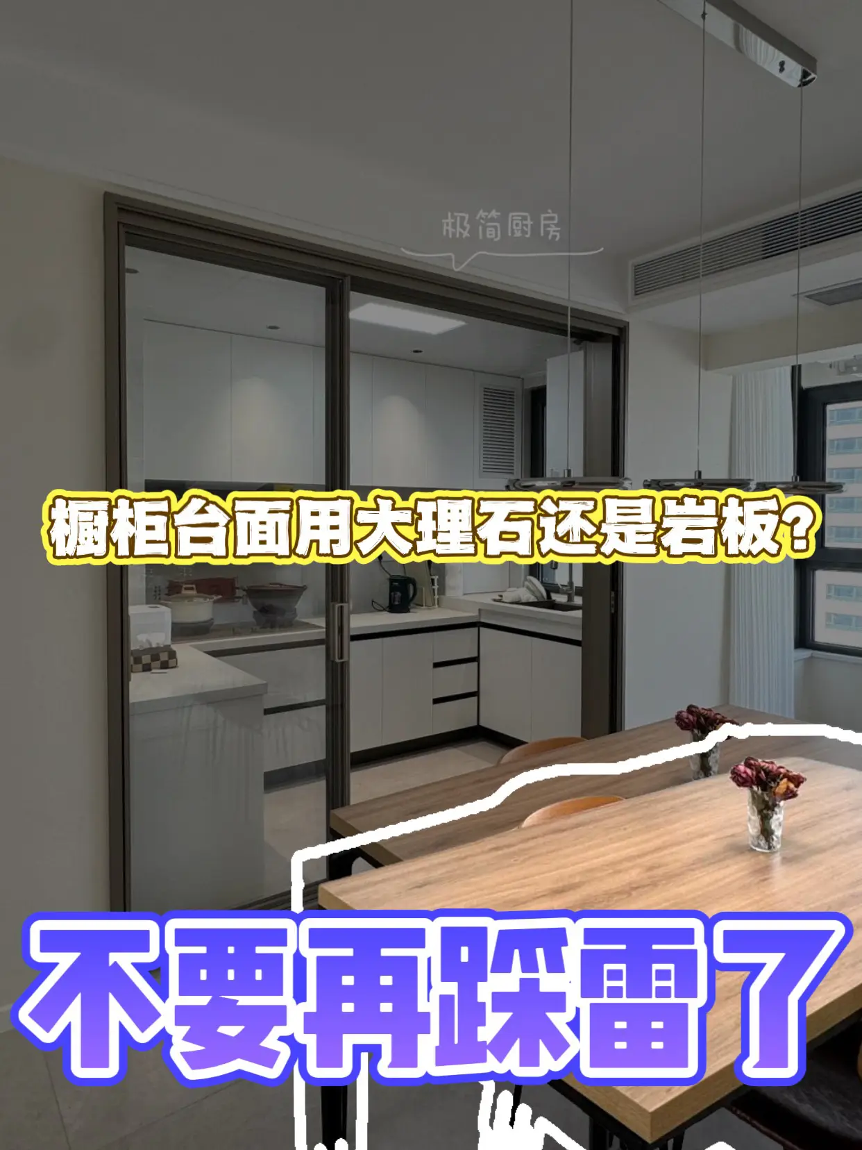 橱柜台面用大理石还是岩板?图片_0