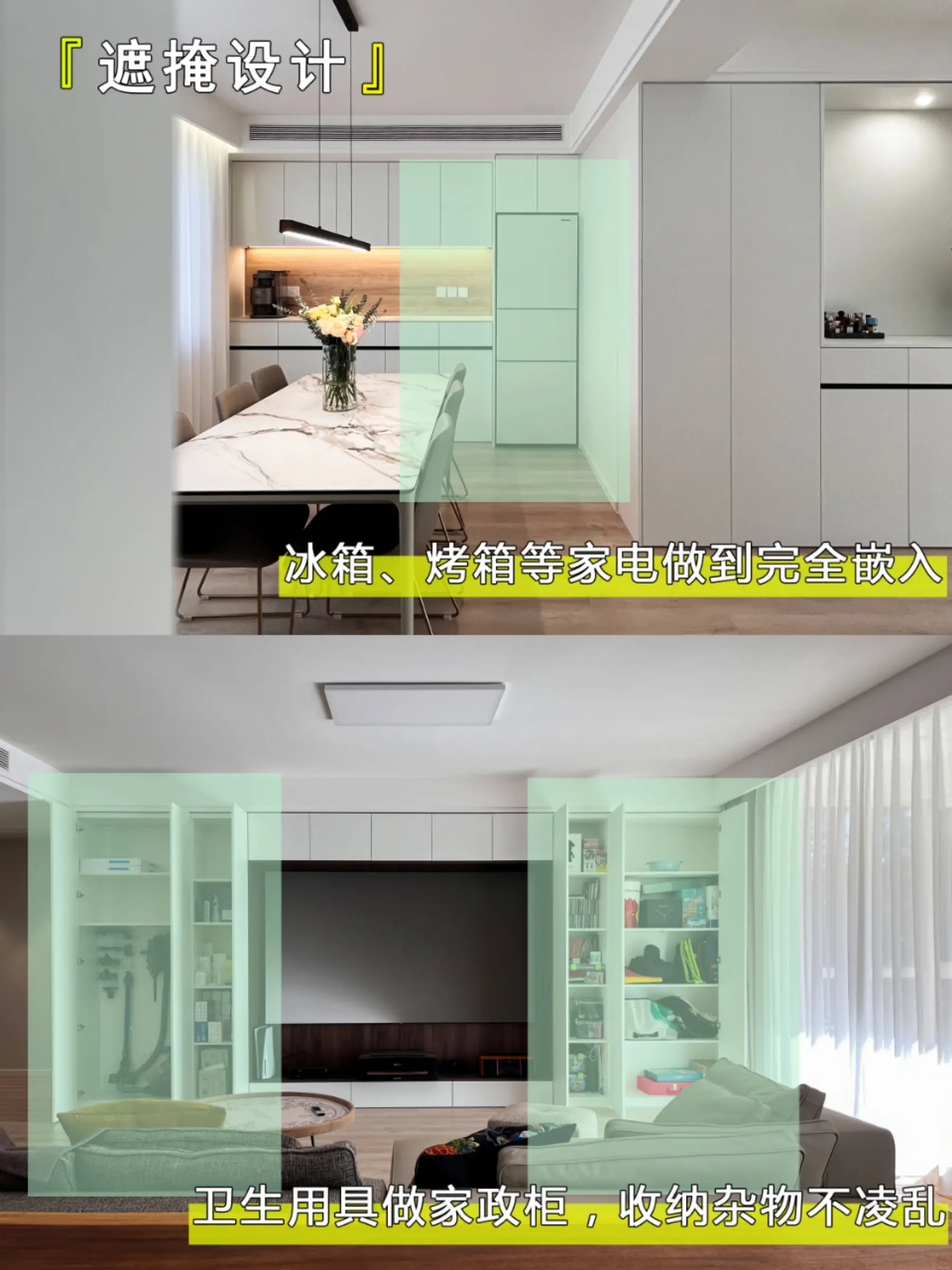 家务消失的6大法则，让收纳整理更简单图片_4