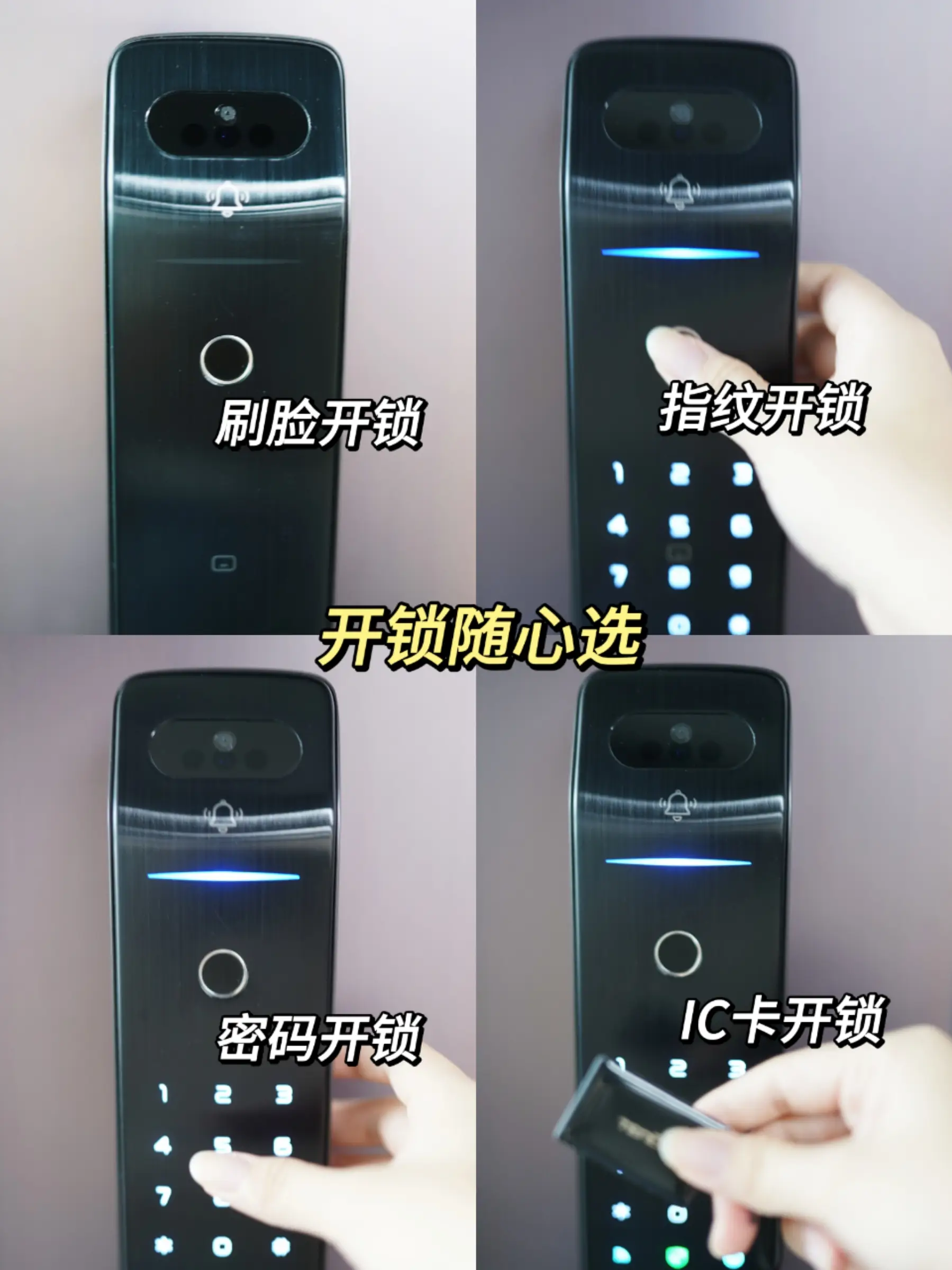适合全家人用的智能锁长什么样图片_2