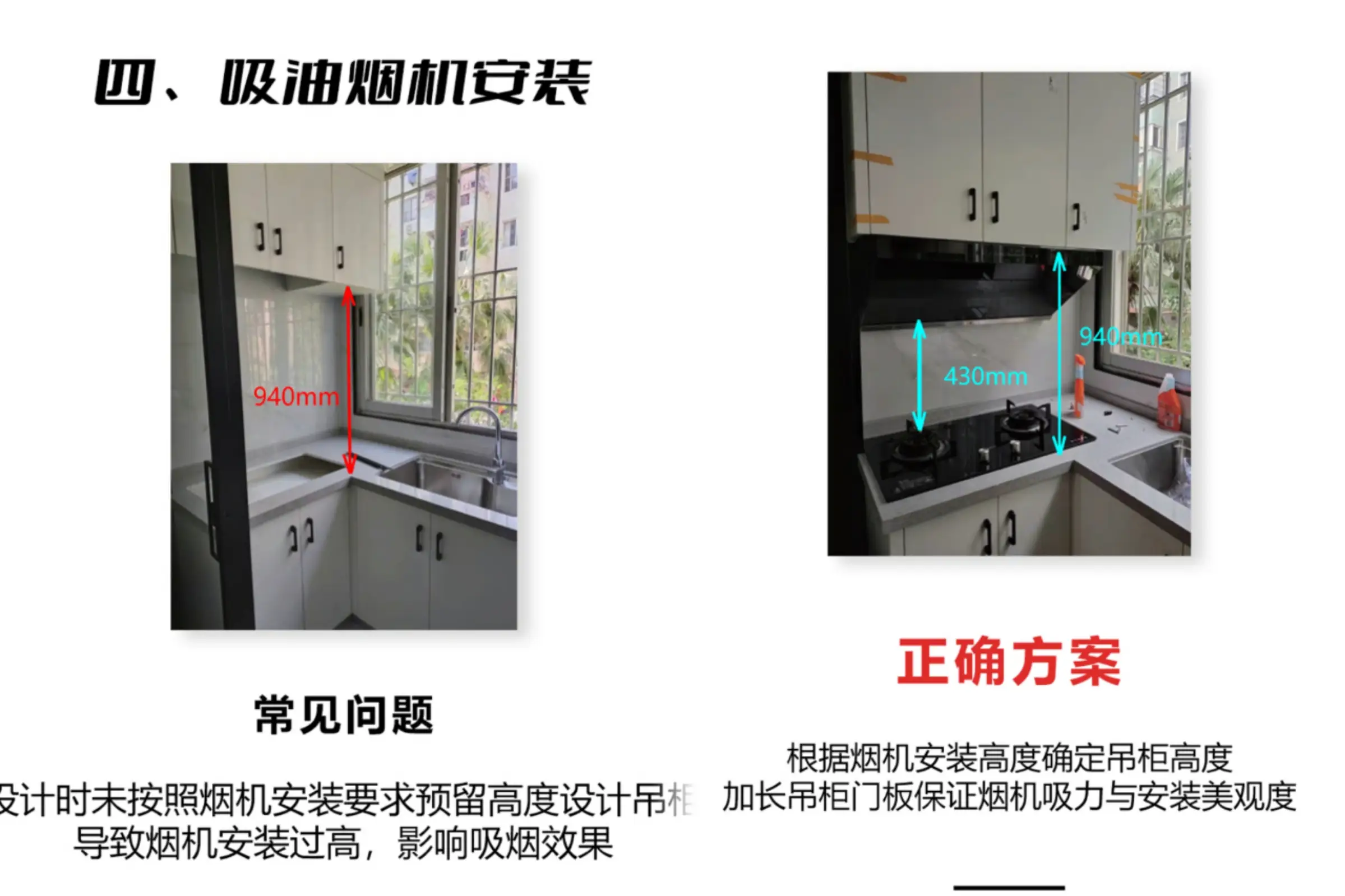 装修避坑指南，吸油烟机～收藏起来图片_3