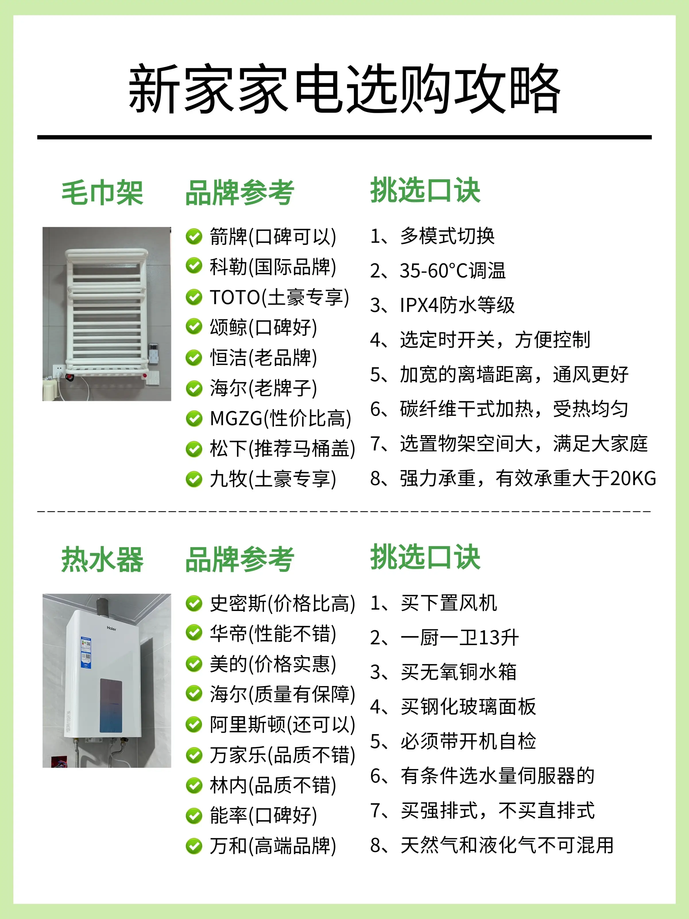 听劝！这些家电品牌真的没必要！图片_7