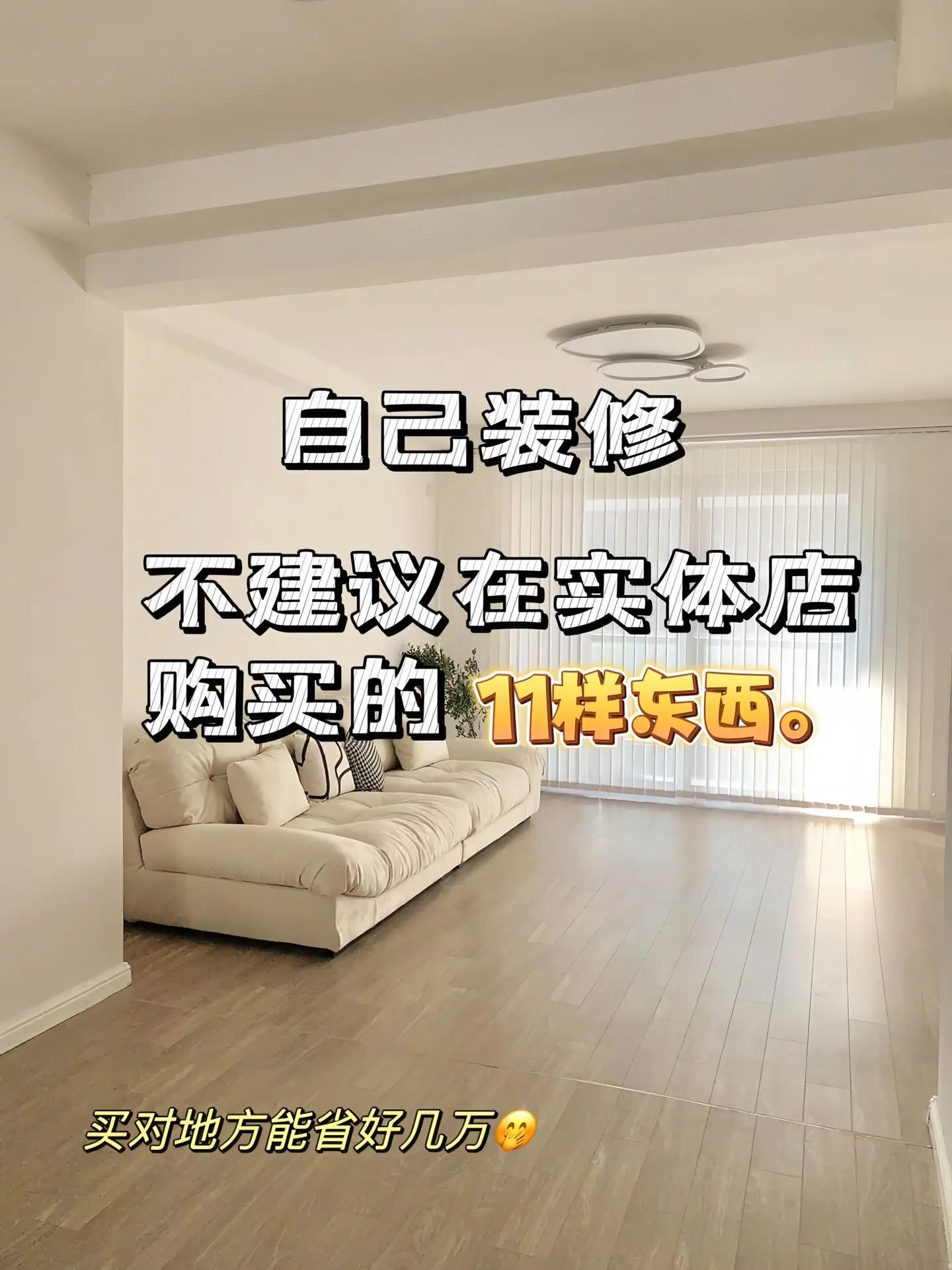 自装省钱看过来‼️图片_0