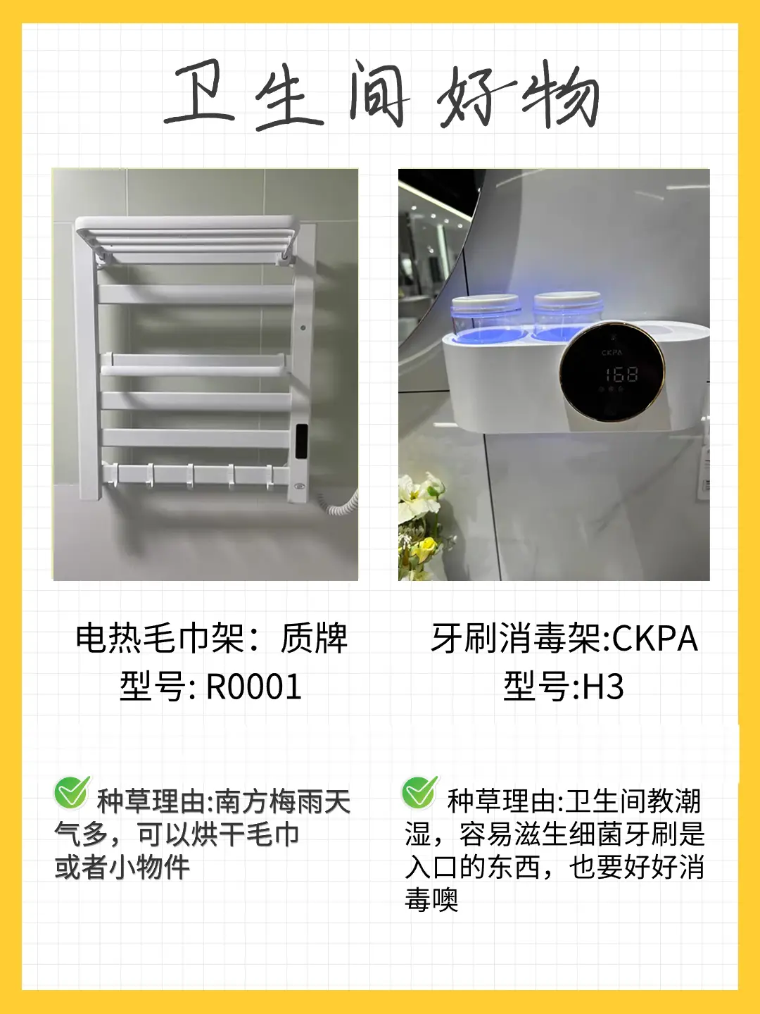 卫生间好物分享，这样选颜值很高图片_2