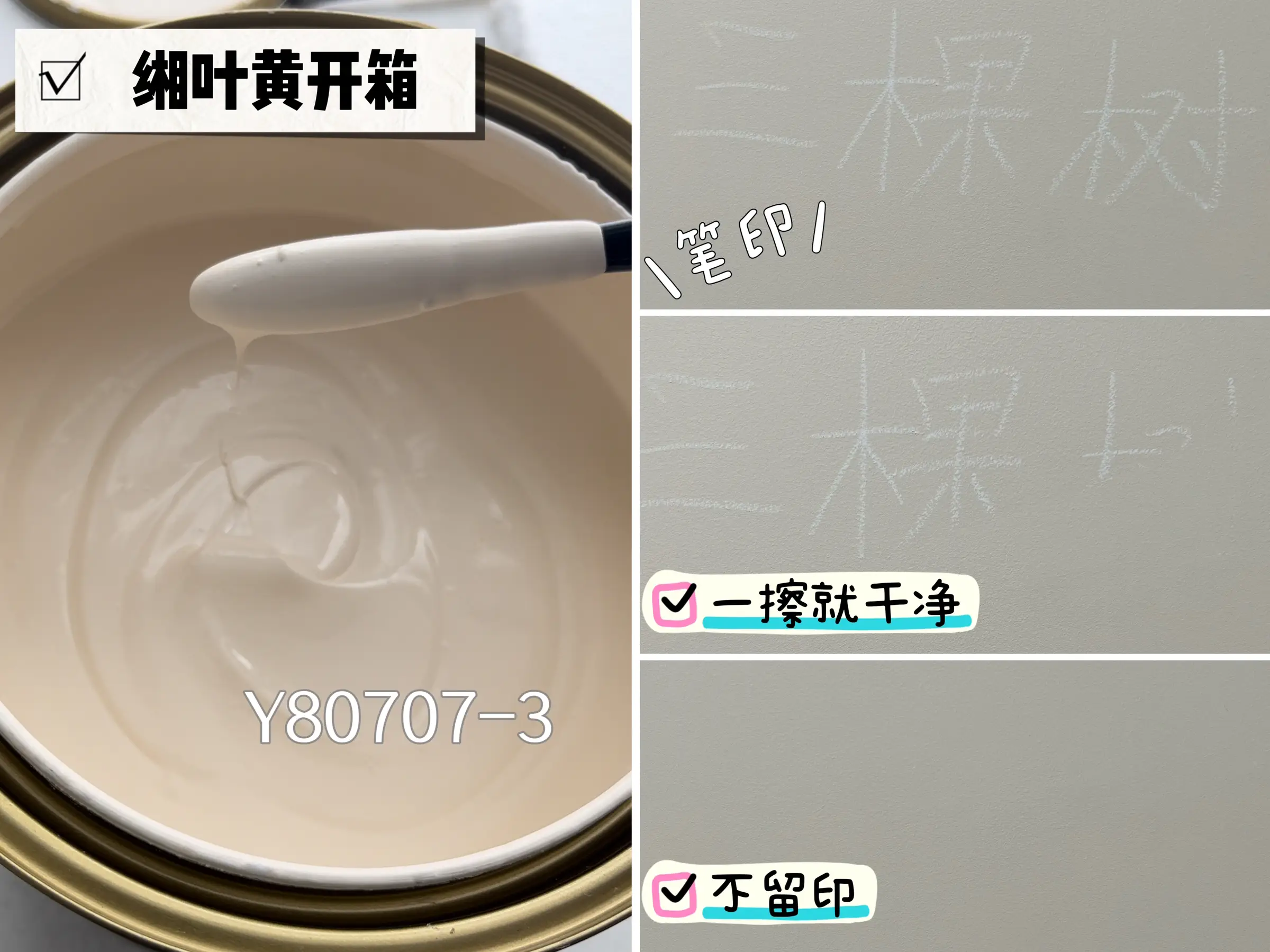乳胶漆改色原来这么容易👍图片_4
