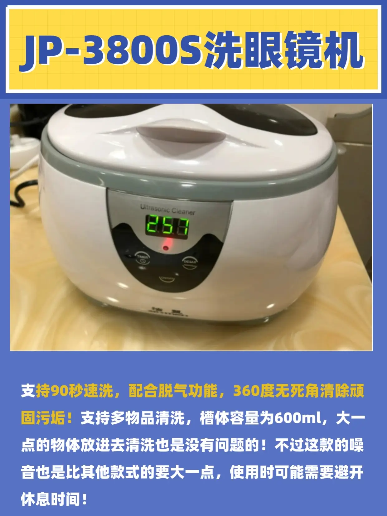 吐血整理超声波洗眼镜机，眼镜清洗新工具！图片_3