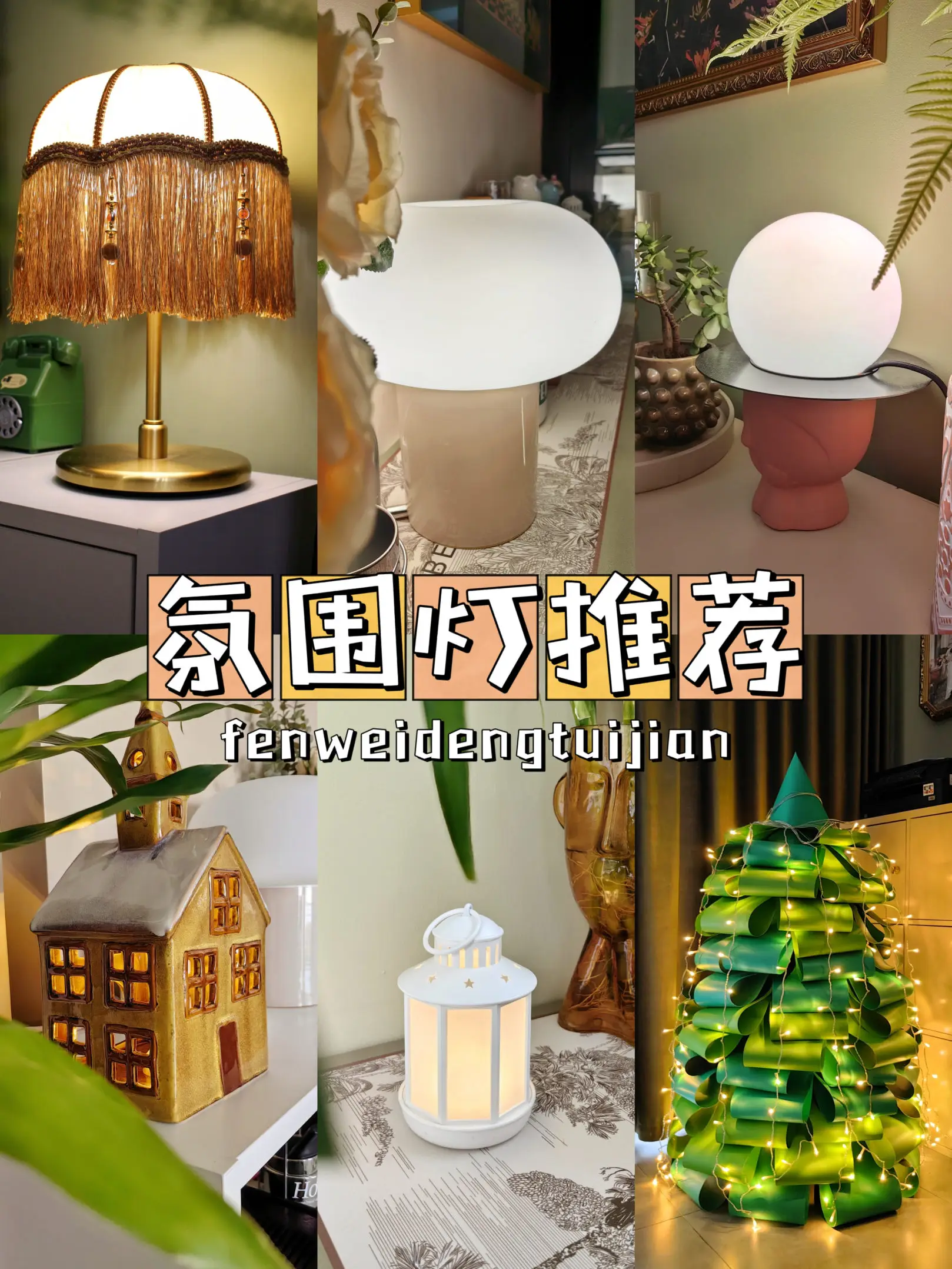 💡超高性价比🉐氛围灯推荐💡图片_0