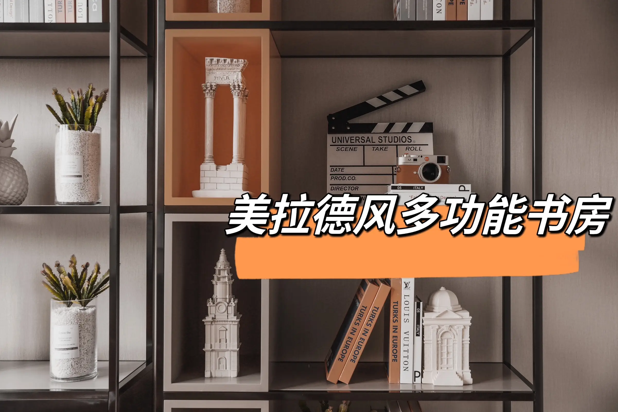 美拉德书房+活动区⚽️解锁成年人的快乐🔓图片_0