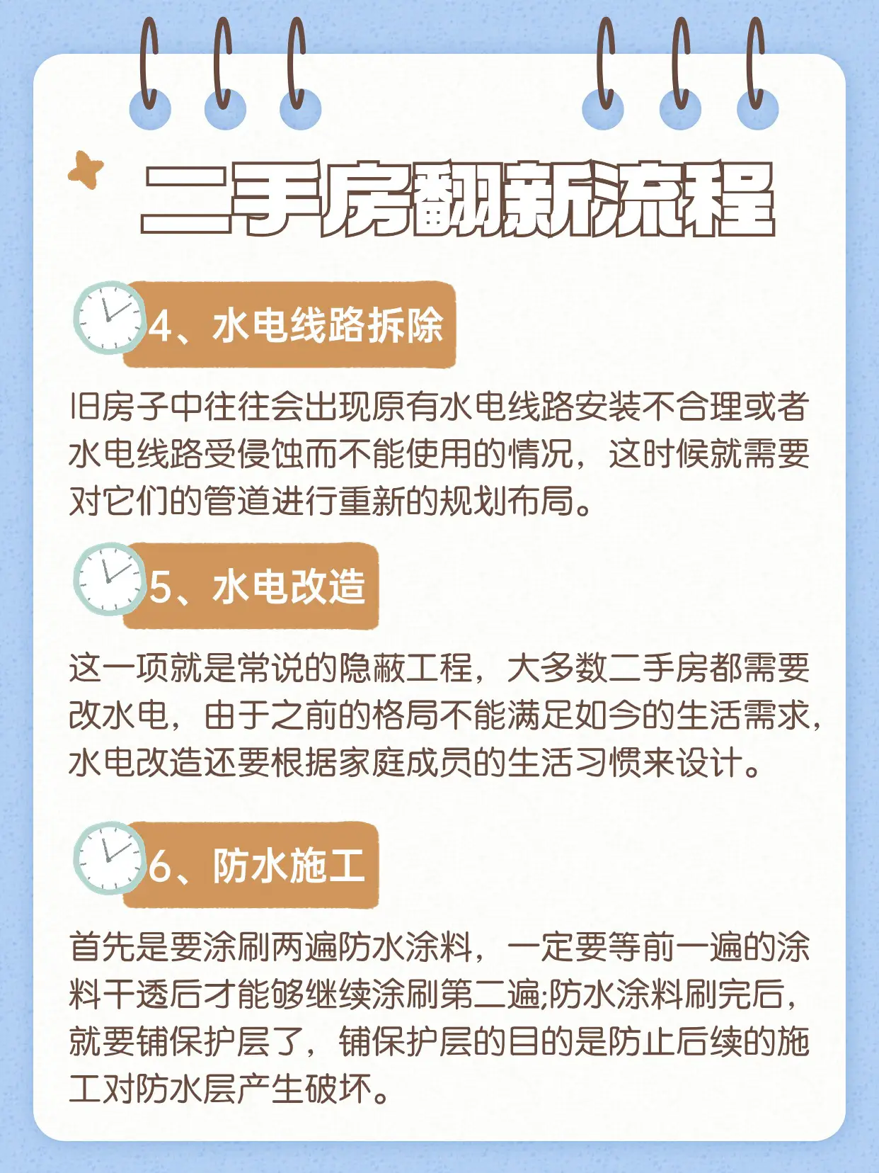 二手房翻新的朋友存下吧🏠图片_2