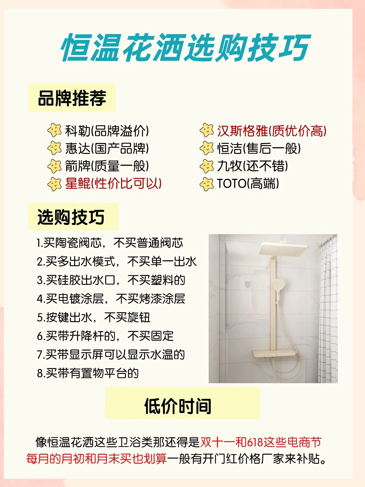 新家家电挑选以及低价时间的攻略来啦！ 🌟图片_4
