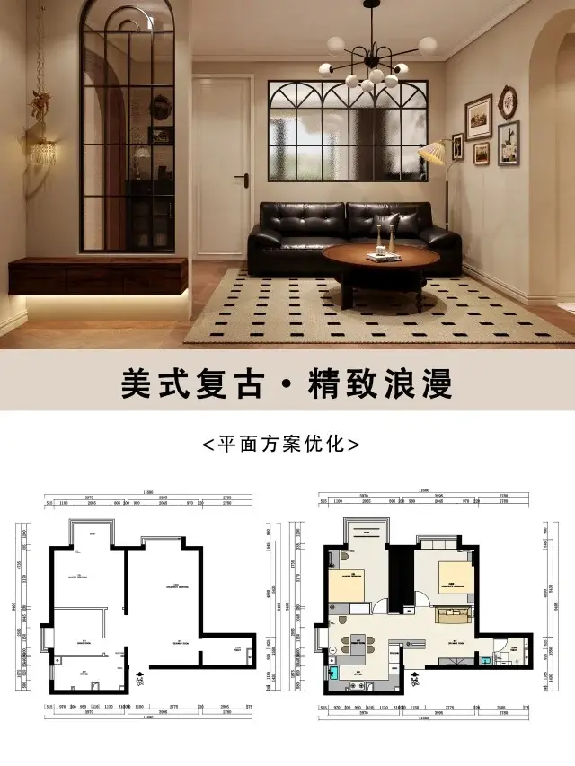 北京独居 63㎡，装修出 100㎡小洋房图片_0
