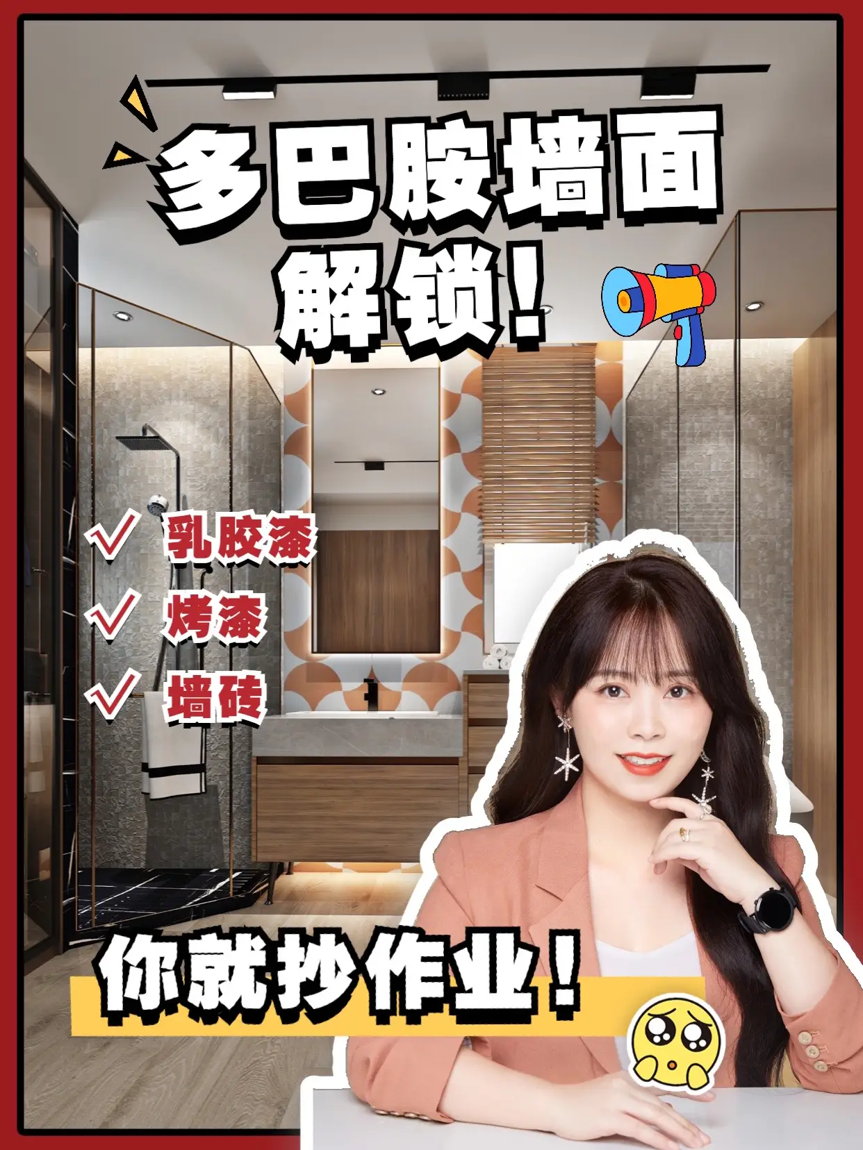 玩大了！直接一面墙用多巴胺色系～图片_0