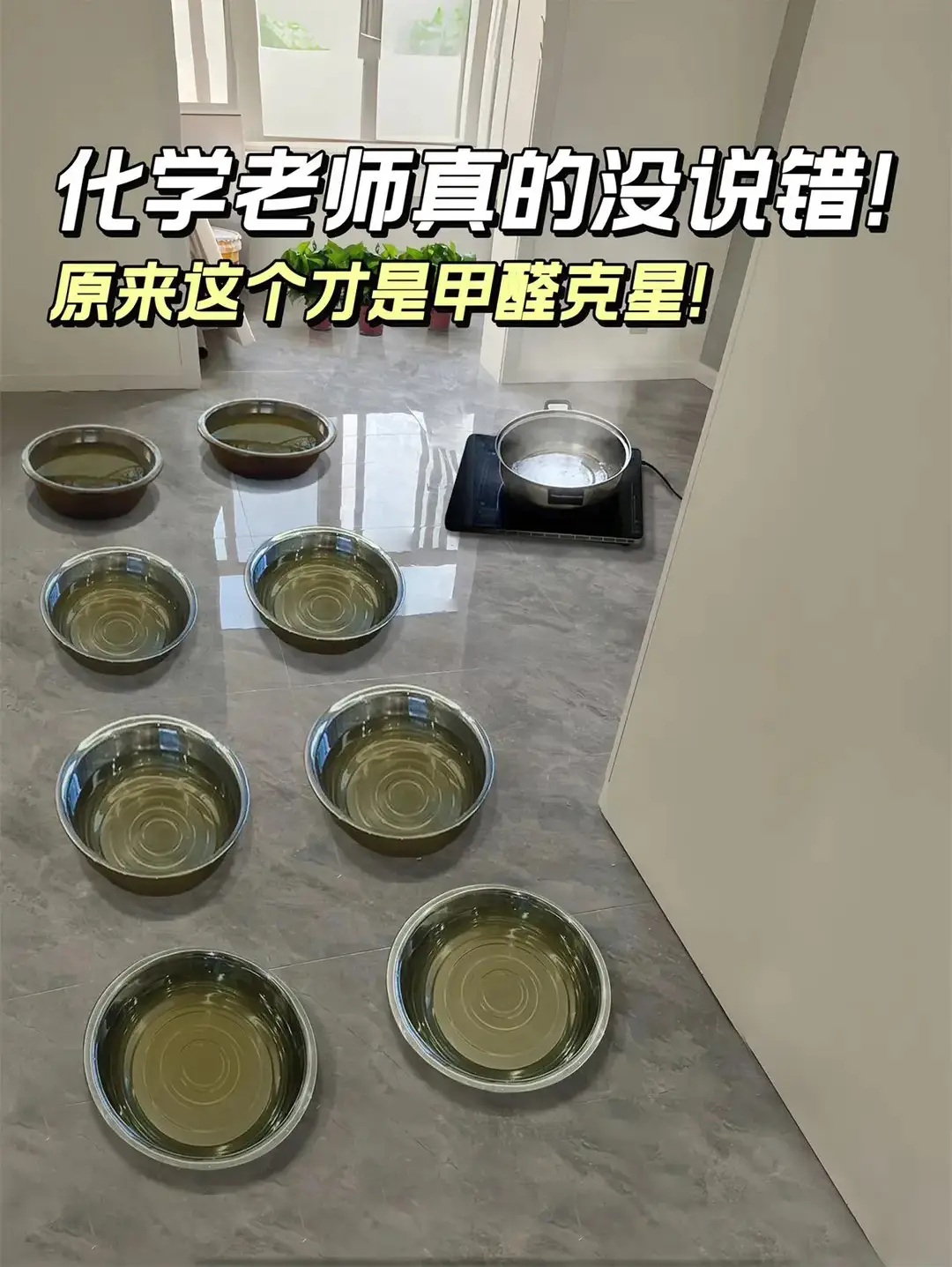 这个方法去甲醛太有用了！图片_0