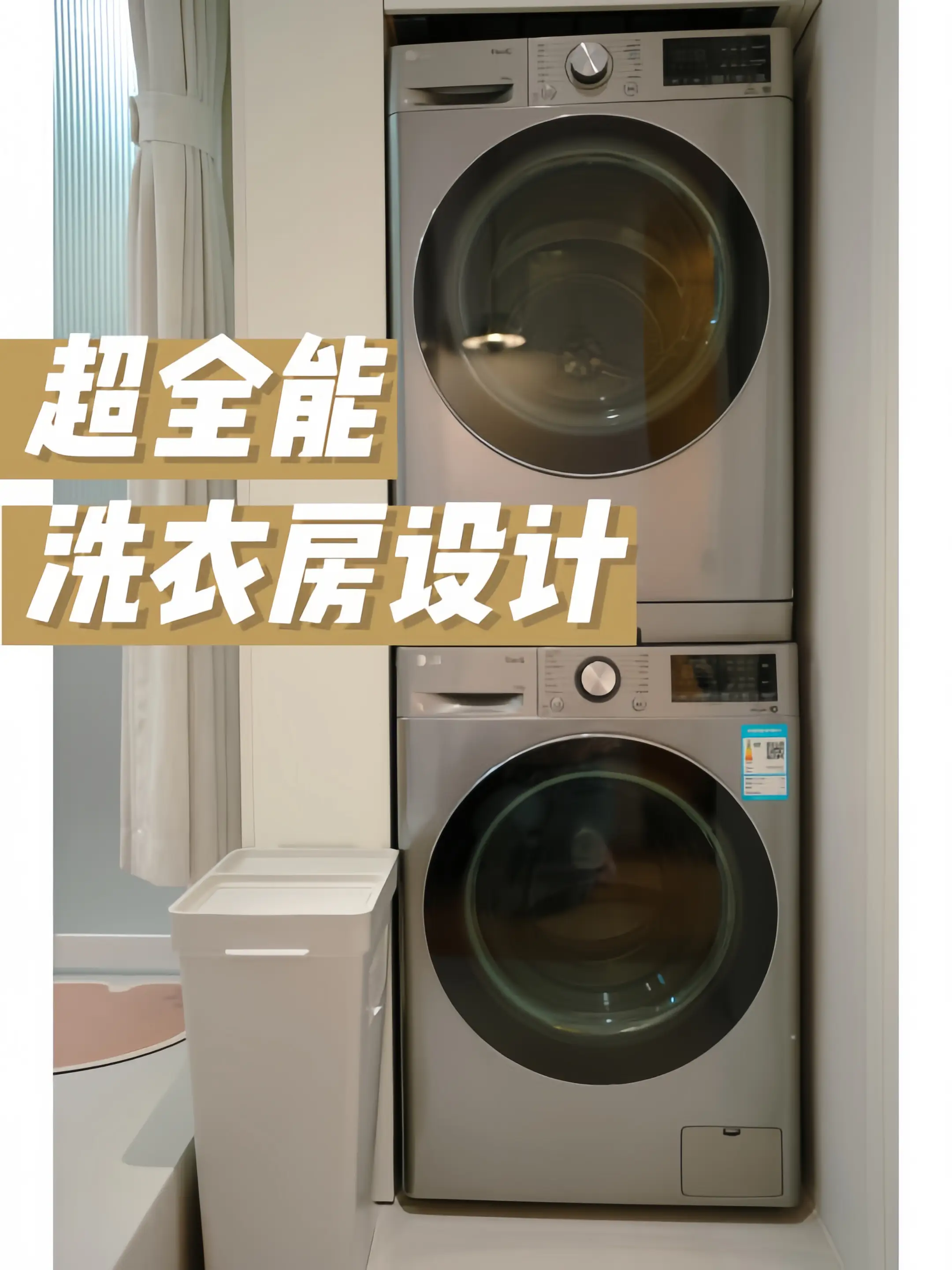 洗衣区规划的好，家务也就是顺手的事儿…