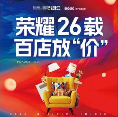 创艺装饰合肥分公司