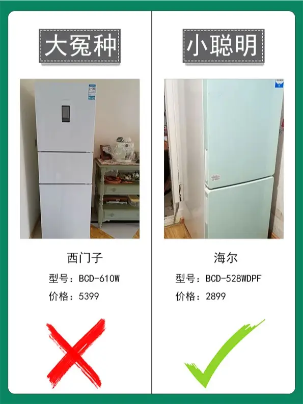 我的妈呀！这些家电没必要买贵的图片_6